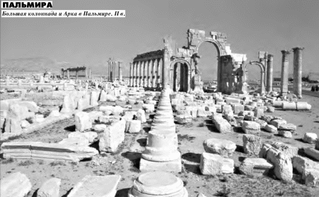 История упадка и крушения Римской империи pic_161.png