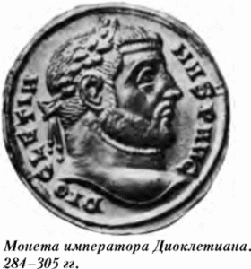 История упадка и крушения Римской империи pic_164.png