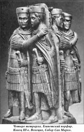 История упадка и крушения Римской империи pic_165.png