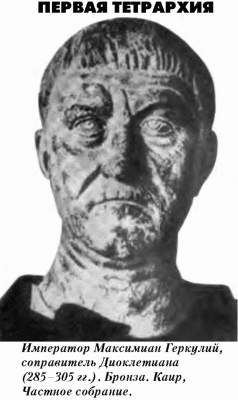 История упадка и крушения Римской империи pic_168.png