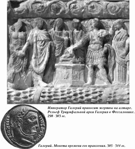 История упадка и крушения Римской империи pic_170.png
