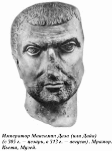 История упадка и крушения Римской империи pic_171.png