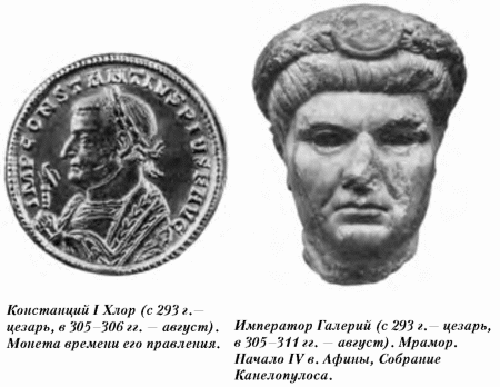 История упадка и крушения Римской империи pic_172.png