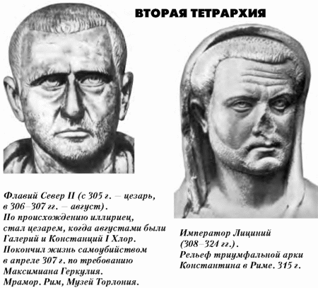 История упадка и крушения Римской империи pic_175.png