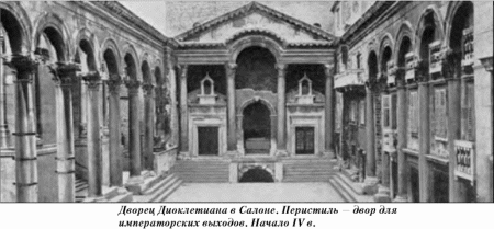 История упадка и крушения Римской империи pic_178.png