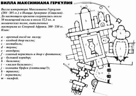 История упадка и крушения Римской империи pic_180.png