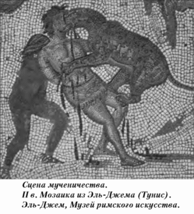  История упадка и крушения Римской империи pic_184.png