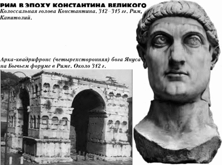 История упадка и крушения Римской империи pic_198.png
