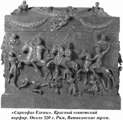 История упадка и крушения Римской империи pic_206.png