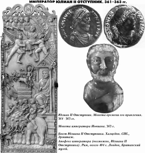 История упадка и крушения Римской империи pic_210.png
