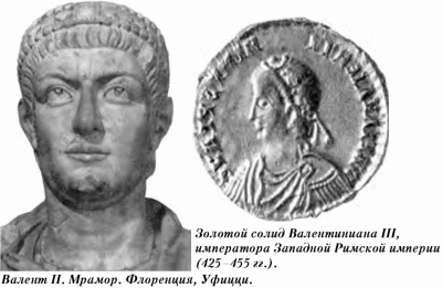 История упадка и крушения Римской империи pic_213.png