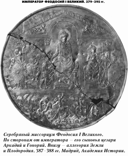 История упадка и крушения Римской империи pic_215.png