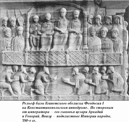 История упадка и крушения Римской империи pic_217.png