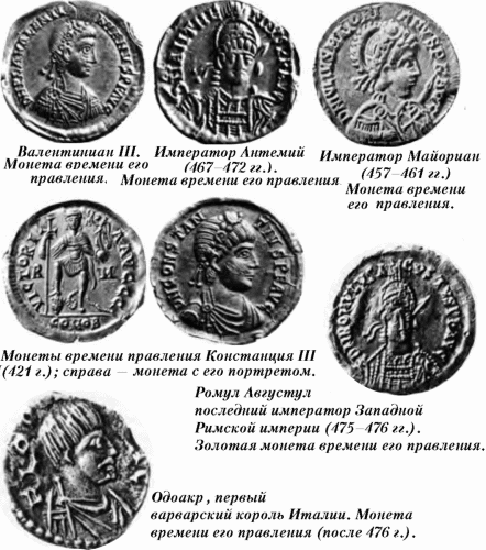 История упадка и крушения Римской империи pic_225.png
