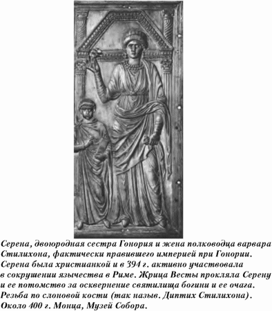 История упадка и крушения Римской империи pic_226.png