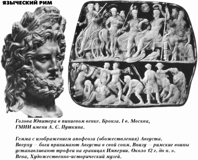 История упадка и крушения Римской империи pic_235.png