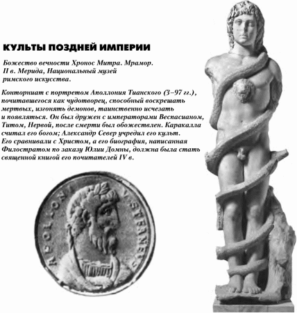 История упадка и крушения Римской империи pic_239.png
