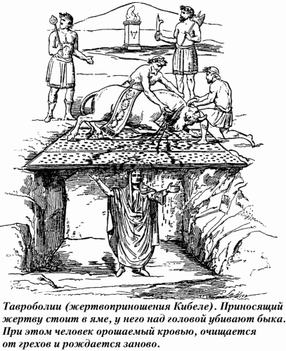 История упадка и крушения Римской империи pic_240.png