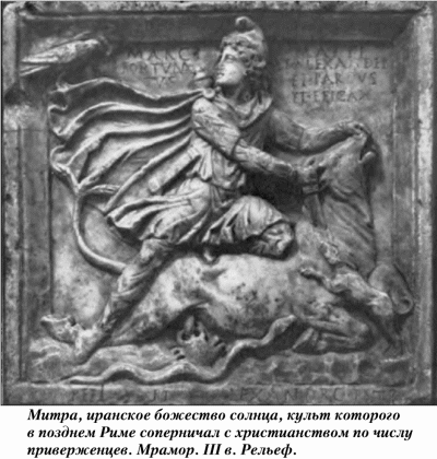 История упадка и крушения Римской империи pic_242.png