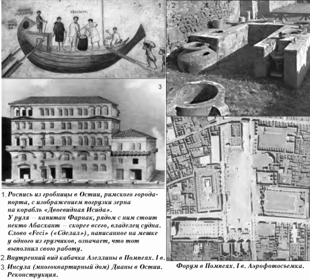 История упадка и крушения Римской империи pic_244.png
