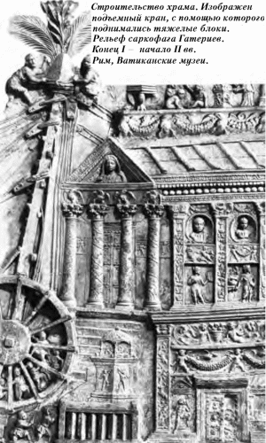 История упадка и крушения Римской империи pic_245.png