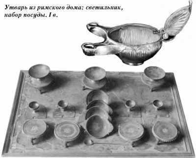 История упадка и крушения Римской империи pic_248.png