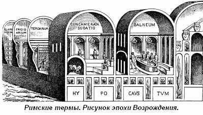История упадка и крушения Римской империи pic_254.png