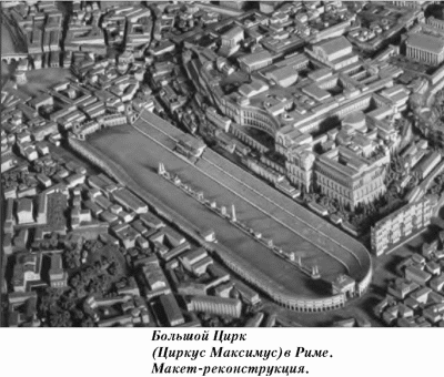 История упадка и крушения Римской империи pic_257.png
