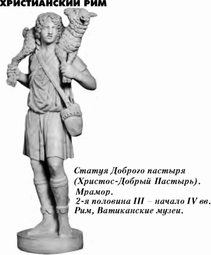 История упадка и крушения Римской империи pic_259.png