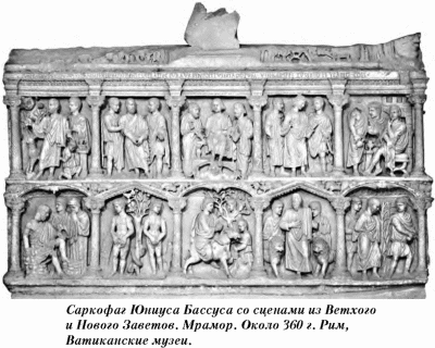 История упадка и крушения Римской империи pic_260.png