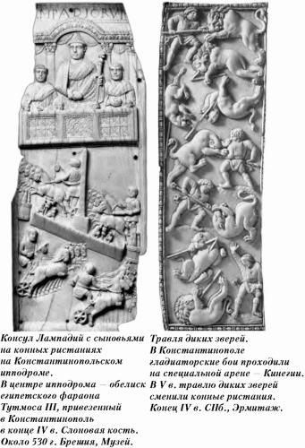 История упадка и крушения Римской империи pic_269.png