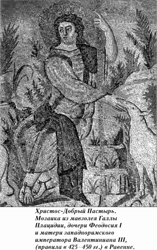 История упадка и крушения Римской империи pic_274.png