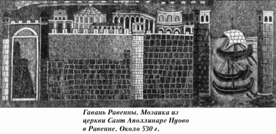 История упадка и крушения Римской империи pic_275.png