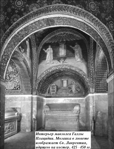 История упадка и крушения Римской империи pic_276.png
