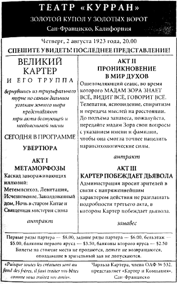 Картер побеждает дьявола pic_1.png