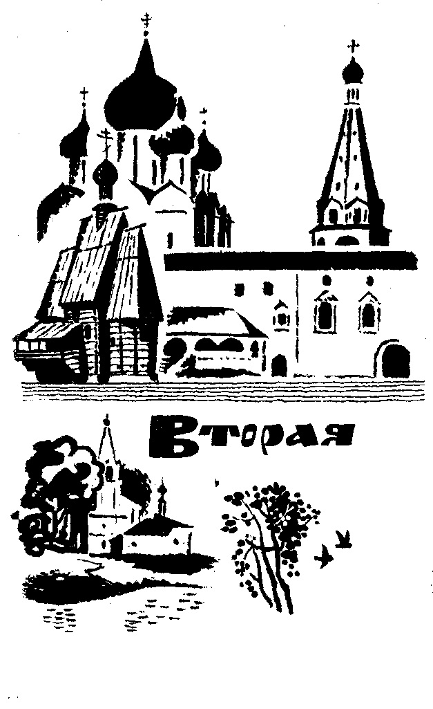 Сказание о белых камнях img_1.png