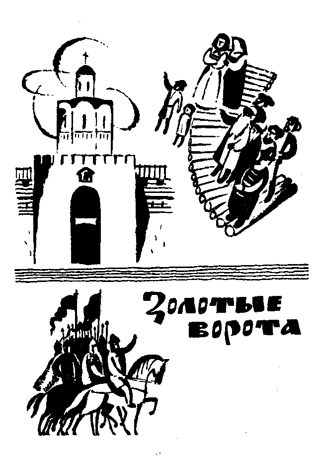 Сказание о белых камнях img_21.png