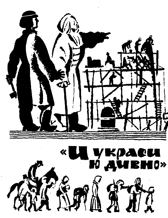 Сказание о белых камнях img_43.png