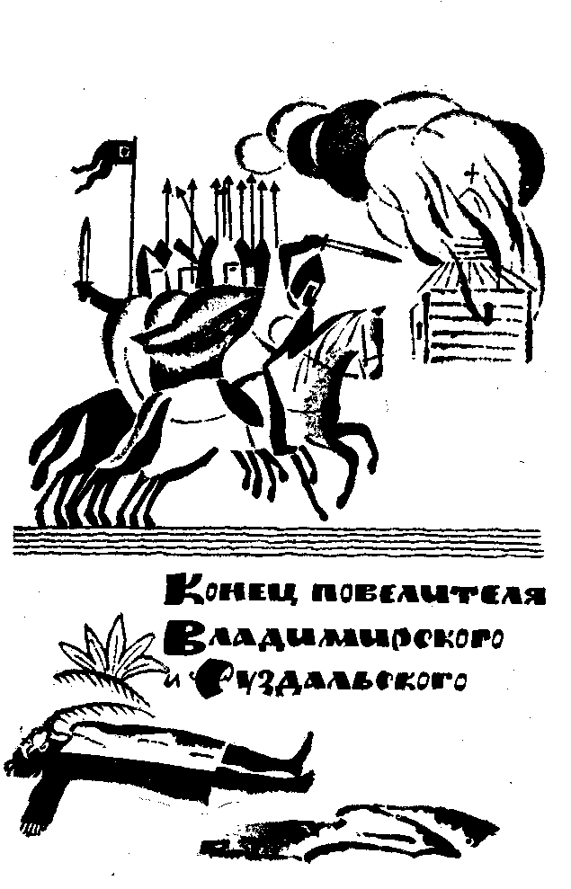 Сказание о белых камнях img_49.png