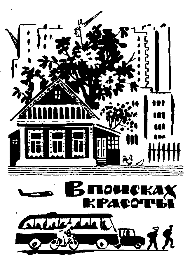 Сказание о белых камнях img_164.png