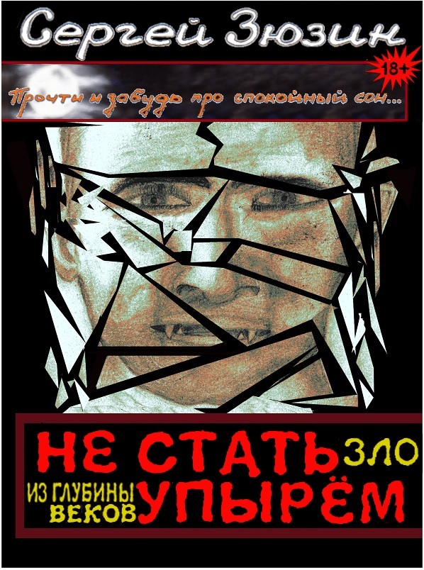 Мертвая бабка _2.jpg