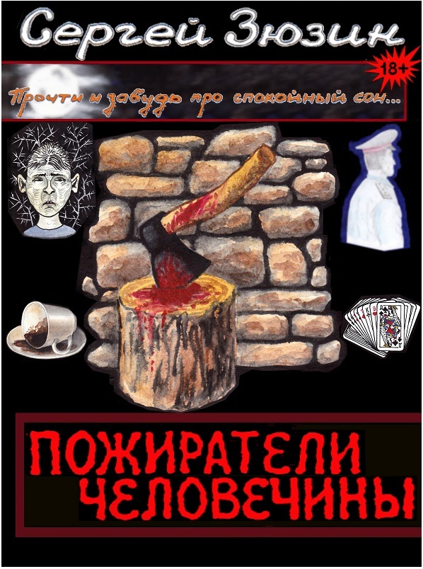 Мертвая бабка _4.jpg