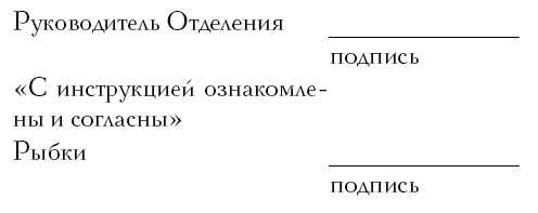 Страсти по ISO 9000. Грустно-комическая повесть о получении сертификата на систему качества pic4.jpg