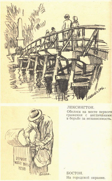 Америка справа и слева i_057.jpg