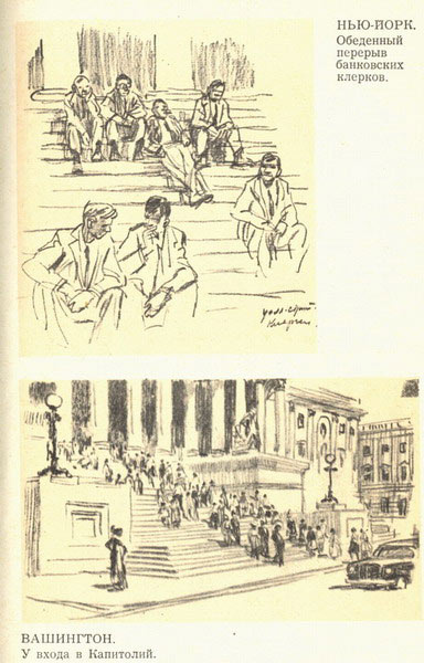 Америка справа и слева i_058.jpg