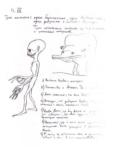 Неизвестные Стругацкие: Письма. Рабочие дневники. 1963-1966 г.г. i_008.jpg