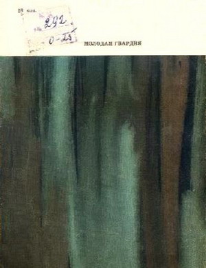Четверть гения (сборник) i_015.jpg