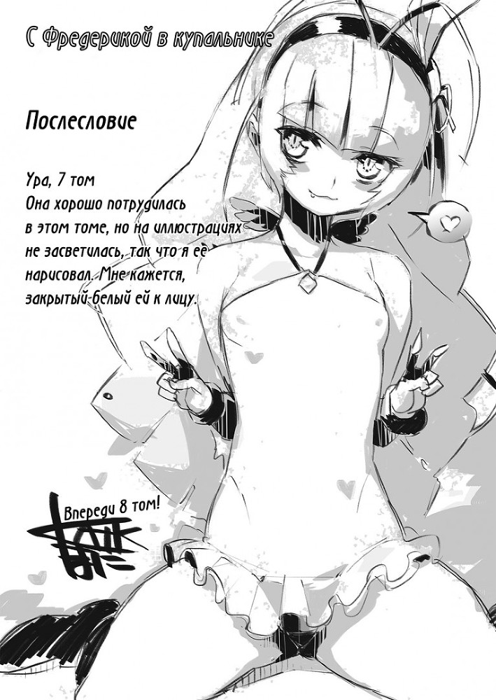 Чайка − принцесса с гробом. Книга 7 img_1015