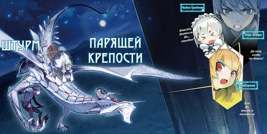 Чайка − принцесса с гробом. Книга 5 img_972