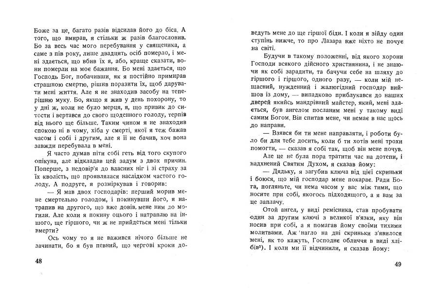 Життя Лазарка з Тормесу та його щастя і злидні _25.jpg